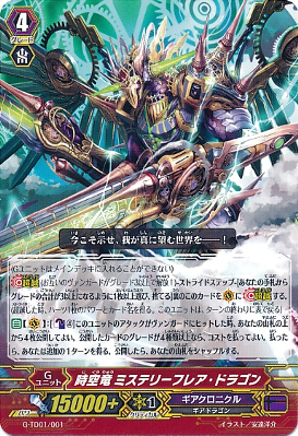 Illustration for article titled In the Latest Chapter of... Cardfight!! Vanguard G